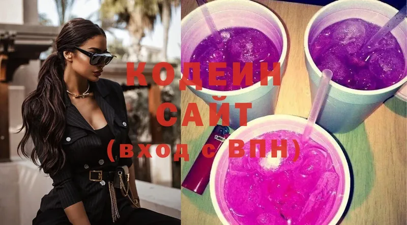 OMG вход  Дальнегорск  Codein напиток Lean (лин) 