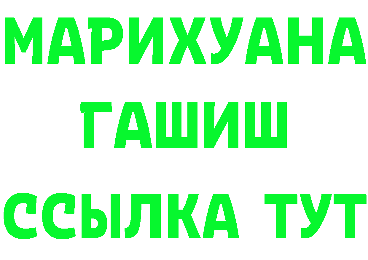 МЯУ-МЯУ кристаллы рабочий сайт это гидра Дальнегорск