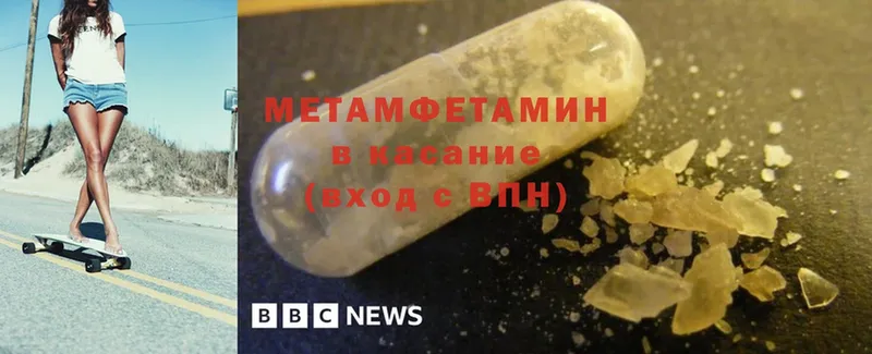 Первитин Methamphetamine  Дальнегорск 